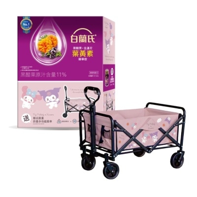 白蘭氏 白蘭氏葉黃素精華飲72入+酷洛米.美樂蒂折疊多功能推車(60L)