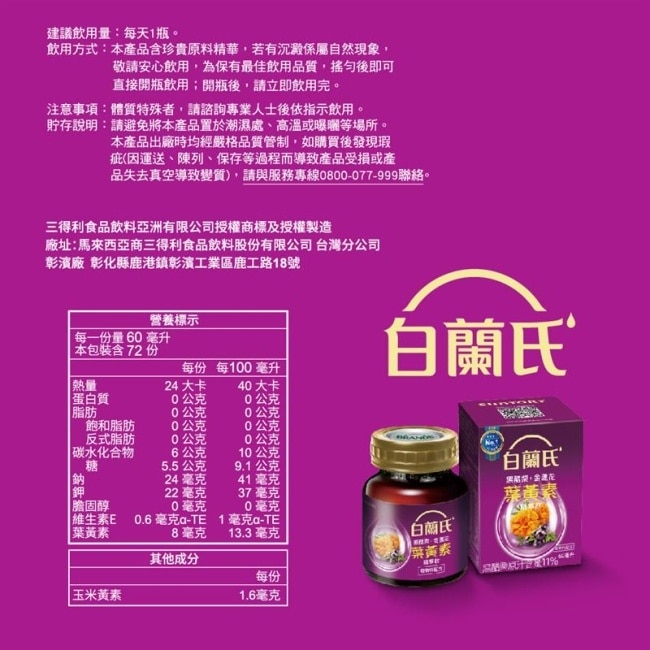 白蘭氏葉黃素精華飲72入+酷洛米.美樂蒂折疊多功能推車(60L)