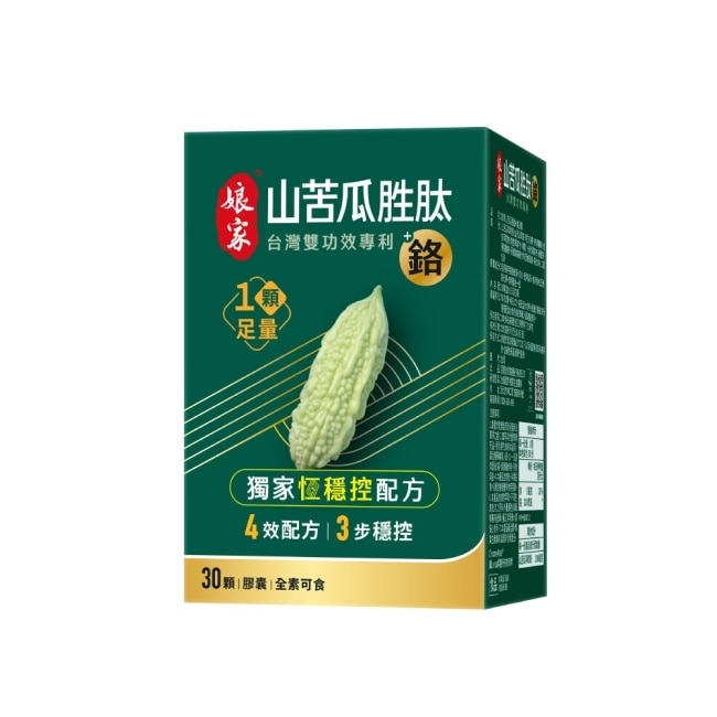 娘家山苦瓜胜肽+鉻膠囊30顆