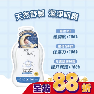 BZUBZU - BZU BZU 嬰兒洗沐旅行組(洗髮沐浴露50ml+乳液25ml_舒緩香)