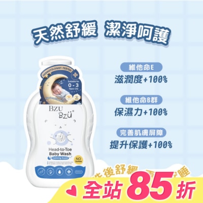 BZUBZU BZU BZU 嬰兒洗沐旅行組(洗髮沐浴露50ml+乳液25ml_舒緩香)