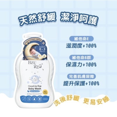 BZUBZU - BZU BZU 嬰兒洗沐旅行組(洗髮沐浴露50ml+乳液25ml_舒緩香) image