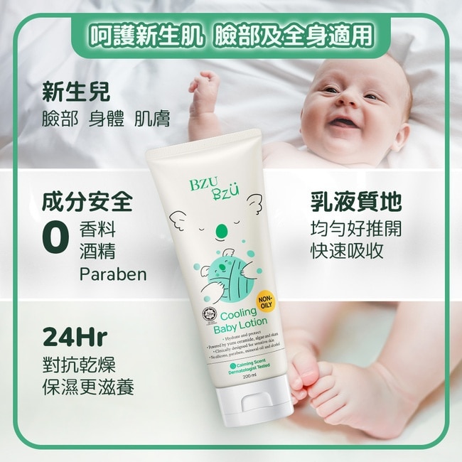 BZU BZU 嬰兒洗沐旅行組(洗髮沐浴露50ml+乳液25ml_舒緩香)