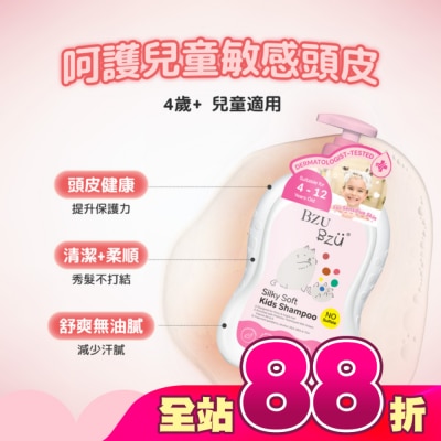 BZUBZU - BZU BZU 兒童洗沐旅行組(洗髮精50ml+潤髮乳50ml+沐浴乳50ml)