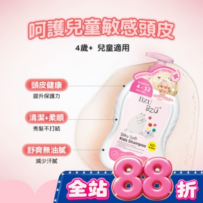 BZUBZU - BZU BZU 兒童洗沐旅行組(洗髮精50ml+潤髮乳50ml+沐浴乳50ml) image