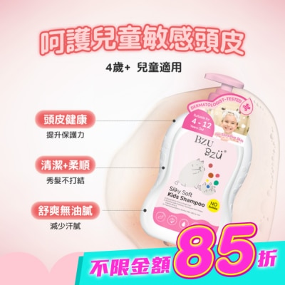 BZUBZU - BZU BZU 兒童洗沐旅行組(洗髮精50ml+潤髮乳50ml+沐浴乳50ml) image