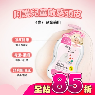 BZUBZU - BZU BZU 兒童洗沐旅行組(洗髮精50ml+潤髮乳50ml+沐浴乳50ml)