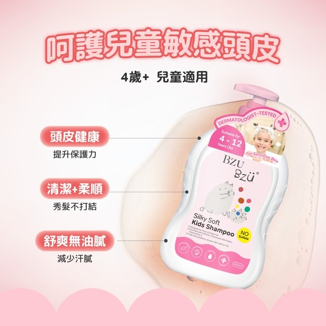 BZU BZU 兒童洗沐旅行組(洗髮精50ml+潤髮乳50ml+沐浴乳50ml) image