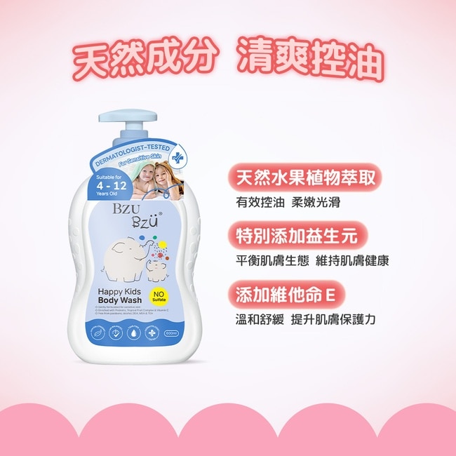 BZU BZU 兒童洗沐旅行組(洗髮精50ml+潤髮乳50ml+沐浴乳50ml)