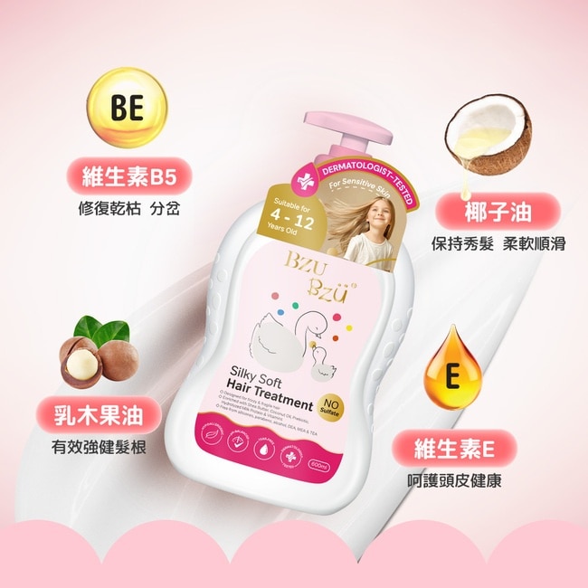 BZU BZU 兒童洗沐旅行組(洗髮精50ml+潤髮乳50ml+沐浴乳50ml)