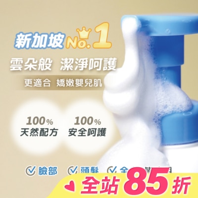 BZUBZU BZU BZU 嬰兒洗髮沐浴慕斯 (蘆薈與洋甘菊) 300ml