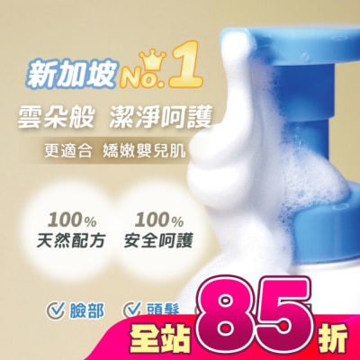 BZUBZU - BZU BZU 嬰兒洗髮沐浴慕斯 (蘆薈與洋甘菊) 300ml
