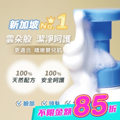 BZUBZU - BZU BZU 嬰兒洗髮沐浴慕斯 (蘆薈與洋甘菊) 300ml image