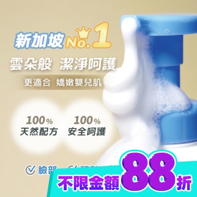 BZUBZU BZU BZU 嬰兒洗髮沐浴慕斯 (蘆薈與洋甘菊) 300ml image