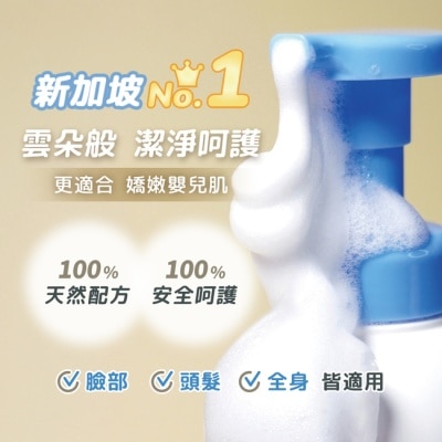BZUBZU - BZU BZU 嬰兒洗髮沐浴慕斯 (蘆薈與洋甘菊) 300ml image