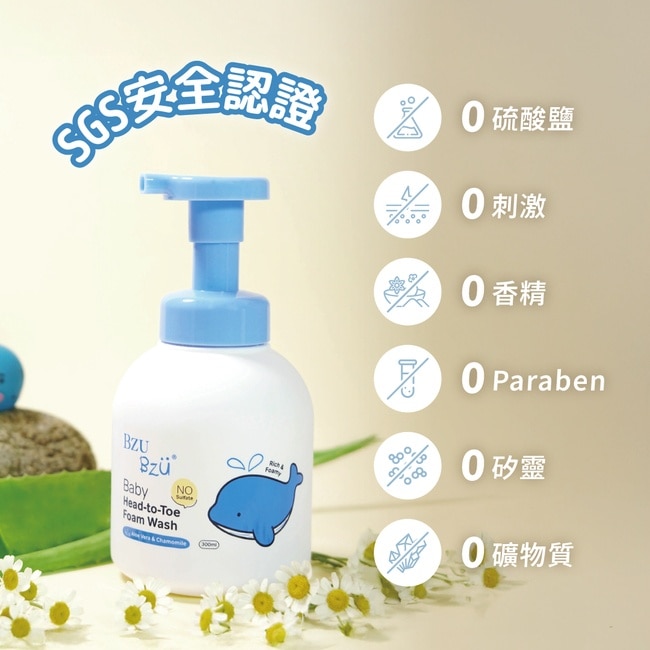 BZU BZU 嬰兒洗髮沐浴慕斯 (蘆薈與洋甘菊) 300ml