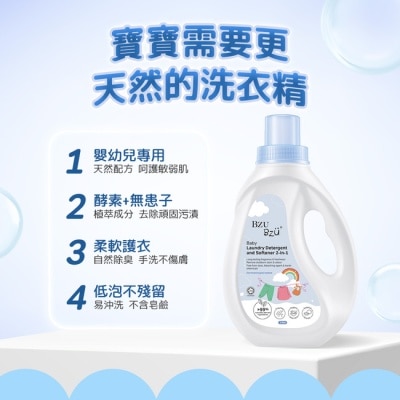 BZUBZU BZU BZU 嬰幼兒衣物洗衣精 1000ml