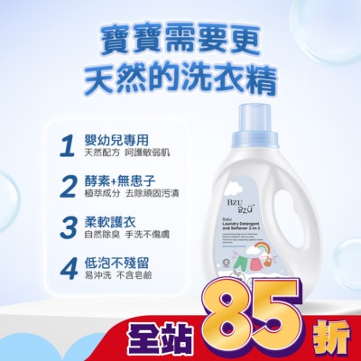 BZUBZU BZU BZU 嬰幼兒衣物洗衣精補充包 800ml