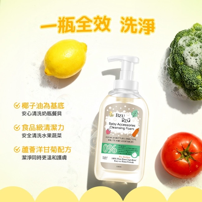 BZU BZU 嬰幼兒用品清潔慕斯(無香型) 500ml