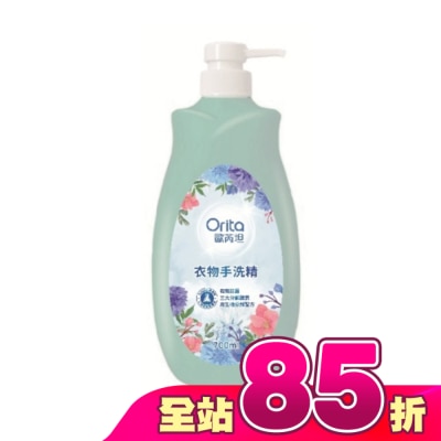Orita歐芮坦 - 歐芮坦衣物手洗精700ml