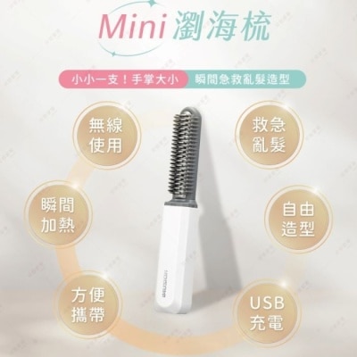 KOIZUMI - 【原廠公司貨】日本KOIZUMI小泉成器 -mini瀏海梳KHR-G420-WE(白)