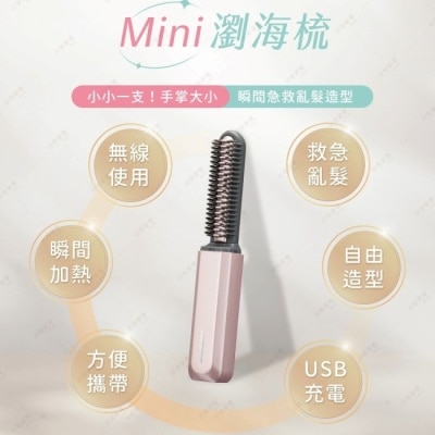 KOIZUMI 【原廠公司貨】日本KOIZUMI小泉成器 -mini瀏海梳KHR-G420-PE(粉)