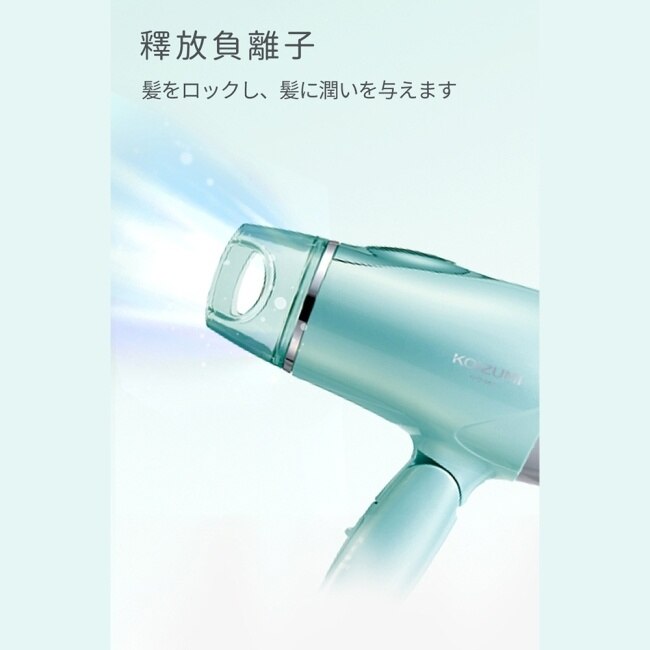 日本KOIZUMI小泉成器 負離子大風量吹風機(綠)