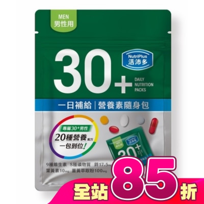 NutriPlus 活沛多 - 活沛多 30+男性 一日補給營養素隨身包3入