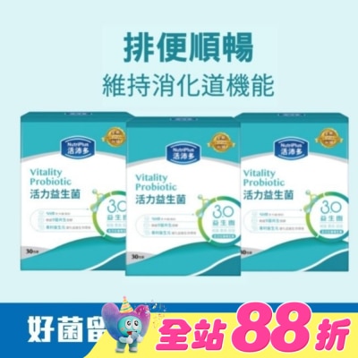 NutriPlus 活沛多 - 活沛多 活力益生菌超值組30包X3入