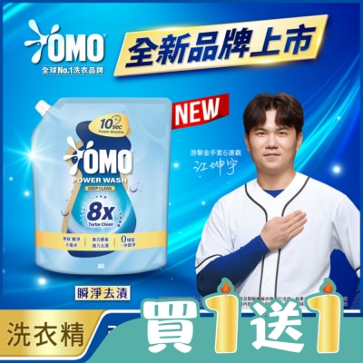 OMO - OMO 極淨速溶高效洗衣精 瞬淨去漬 補充包 2.0KG