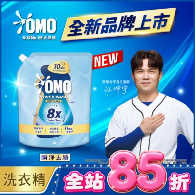 OMO OMO 極淨速溶高效洗衣精 瞬淨去漬 補充包 2.0KG image