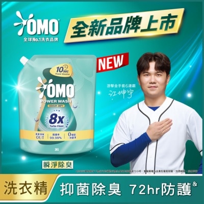 OMO - OMO 極淨速溶高效洗衣精 瞬淨除臭 補充包 2.0KG