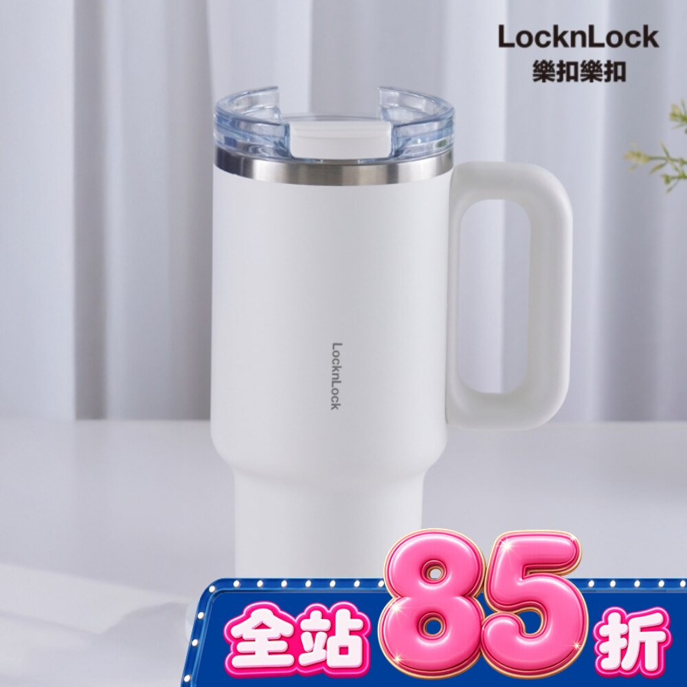 樂扣樂扣都會大師手感隨行杯/900ml/奶泡白 image