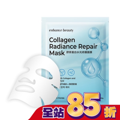 enhance - 【enhance beauty依涵絲】膠原蛋白水光修護面膜3入