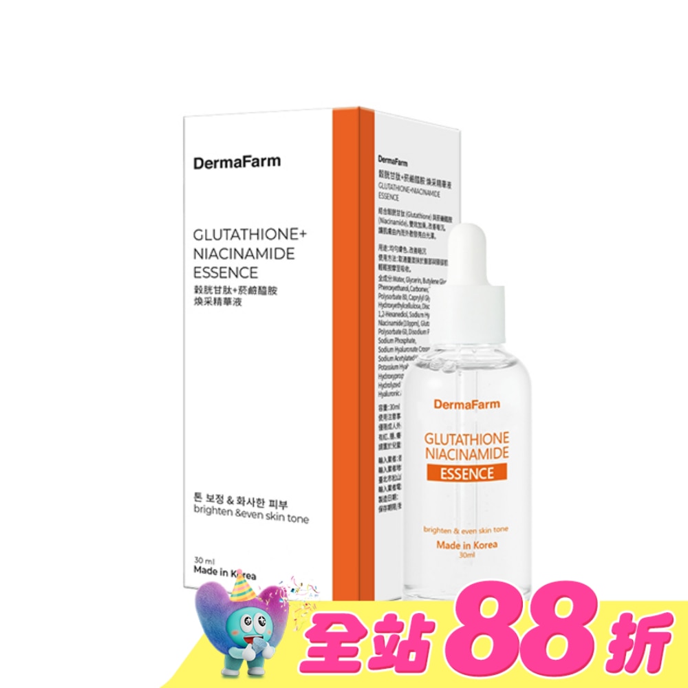 DermaFarm 穀胱甘肽+菸鹼醯胺煥采精華液30ml