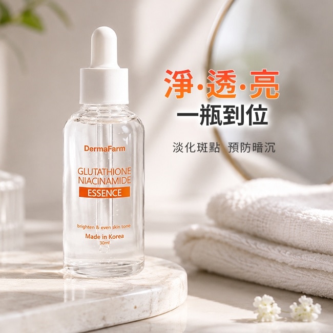 DermaFarm 穀胱甘肽+菸鹼醯胺煥采精華液30ml