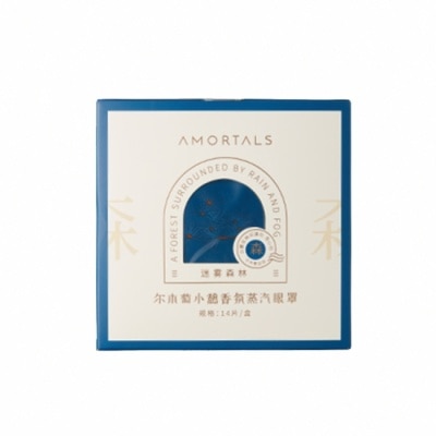 AMORTALS爾木萄 AMORTALS 爾木萄 小憩香氛蒸汽眼罩1盒(14片)  迷霧森林