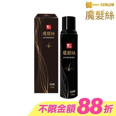 健一 KENICHI - 【健一KINCHI】魔髮絲 日本原裝植萃利尻昆布 養髮慕斯 養髮液-1入(100g/入)