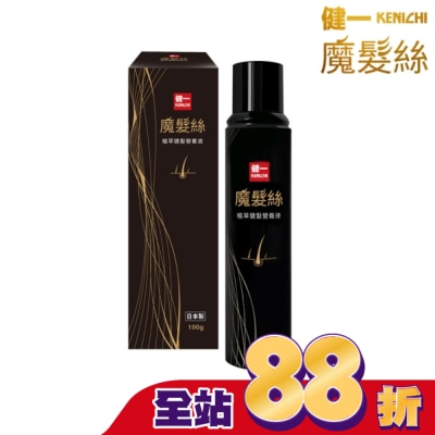 健一 KENICHI - 【健一KINCHI】魔髮絲 日本原裝植萃利尻昆布 養髮慕斯 養髮液-1入(100g/入)