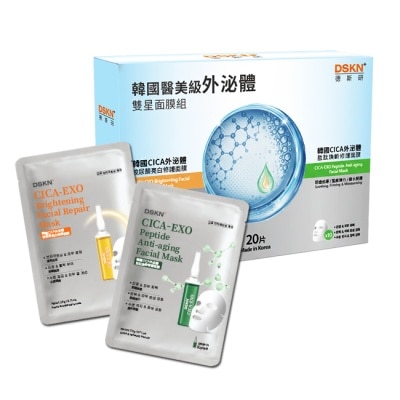 DSKN 舒研 【DSKN 舒研】韓國醫美級外泌體雙星面膜組20入