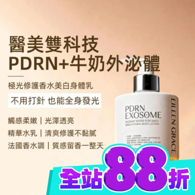 EILEENGRACE 妍霓絲 PDRN外泌體極光修護香水美白身體乳250ml(琥珀之吻) image