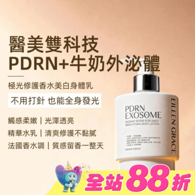 EILEENGRACE - 妍霓絲 PDRN外泌體極光修護香水美白身體乳250ml(琥珀之吻)