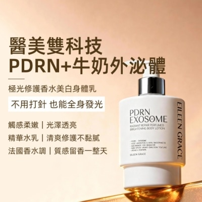 EILEENGRACE 妍霓絲 PDRN外泌體極光修護香水美白身體乳250ml(琥珀之吻)