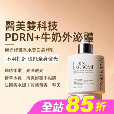 EILEENGRACE - 妍霓絲 PDRN外泌體極光修護香水美白身體乳250ml(琥珀之吻)