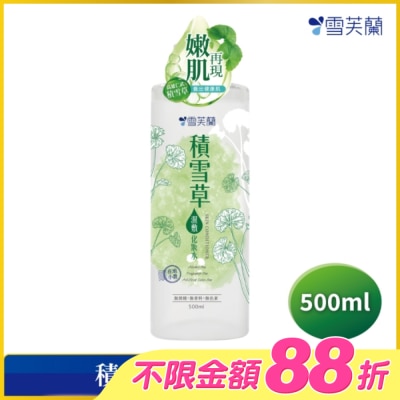 雪芙蘭 - 雪芙蘭積雪草濕敷化妝水500ml