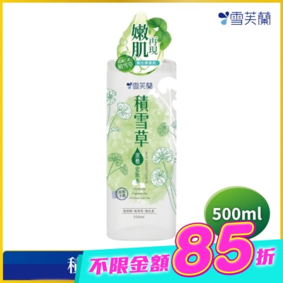 雪芙蘭 - 雪芙蘭積雪草濕敷化妝水500ml image