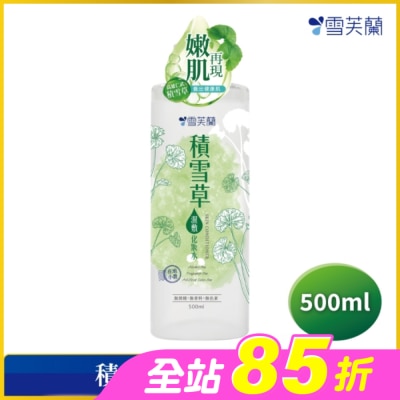 雪芙蘭 - 雪芙蘭積雪草濕敷化妝水500ml