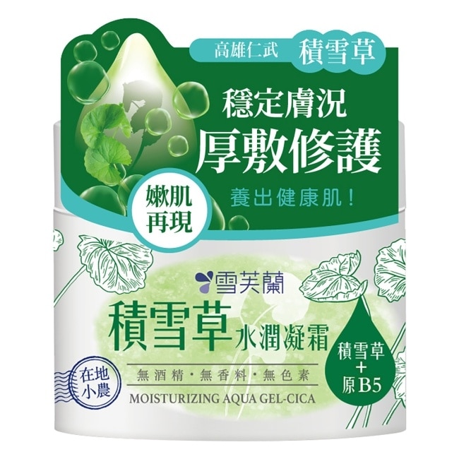 雪芙蘭積雪草水潤凝霜130g