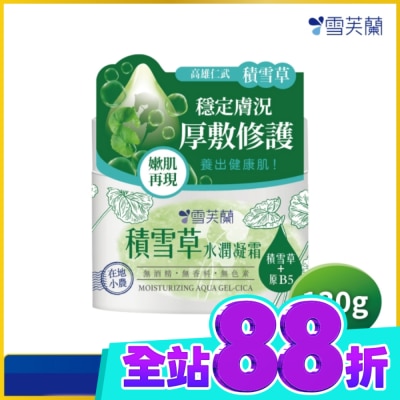 雪芙蘭 雪芙蘭積雪草水潤凝霜130g image