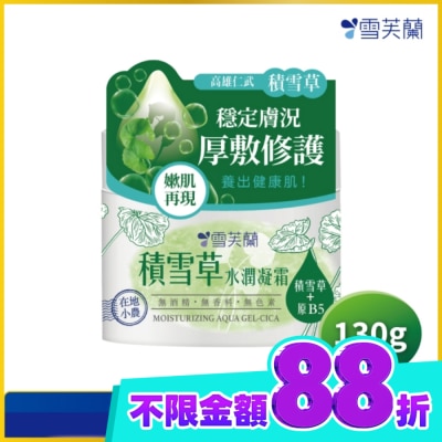 雪芙蘭 雪芙蘭積雪草水潤凝霜130g image